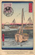 Illustrateur Japan     Japonèse Illustrateur:Via FromTsukudaokiyedo - Tokyo-       (voir Scan) - Other & Unclassified