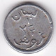 Liban . 2 ½ Piastres ND (1942-1945) Emission Local. En Aluminium , Lec # 48 - Líbano