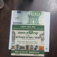 Israel-The Sanctity Of The Letter Buys Invalid Torah Scrolls-(100€)-(Sample Note)-u.n.c - 100 Euro