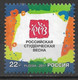Russia 2017. Scott #7821 (U) Emblem Of Russian Student Spring Festival *Complete Issue* - Used Stamps