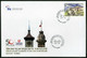 Türkiye 2017 Turkish Airlines Celebrates It's 50th Year In Switzerland | Airplane, Aviation, Special Cover - Covers & Documents