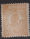 Stamps Errors Romania 1920 King Ferdinand 50b Orange Prințesa With Circle Full On Frame Unused - Errors, Freaks & Oddities (EFO)