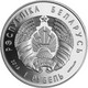 Belarus - Rouble, 2018 100th Anniversary - Financial System Of Belarus, BU - Belarús