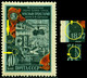 Russia 1957 Machine Factory Red Proletarian, Engine, Lenin Order, Mi. 1923, MLH - Abarten & Kuriositäten