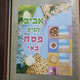 Israel-spring Passover Came-ahappy Passover-(2)-(block Stamps)-mint+free In Gift - Used Stamps (without Tabs)