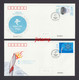 China FDC Of 2022 Beijing 24th Winter Olympic Games Opening Stamp Set, 2022-4 - Winter 2022: Peking