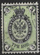 Russia 1866 3K Shifted Background Error. Mi 19x/Sc 20. Used. - Variedades & Curiosidades