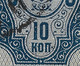 Russia 1904 4K Print Error: Several Ink Stains. Vert. Laid Paper. Mi 40y/Sc 60. Used - Varietà E Curiosità