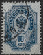 Russia 1904 4K Print Error: Several Ink Stains. Vert. Laid Paper. Mi 40y/Sc 60. Used - Errors & Oddities