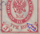 Russia 1902 3K Plate Errors: Open Circle & Weak Background Print. Vertically Laid Paper. Mi 47y/Sc 57. - Variétés & Curiosités