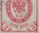 Russia 1902 3K Plate Errors: Open Circle & Weak Background Print. Vertically Laid Paper. Mi 47y/Sc 57. - Abarten & Kuriositäten