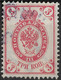 Russia 1902 3K Plate Errors: Open Circle & Weak Background Print. Vertically Laid Paper. Mi 47y/Sc 57. - Abarten & Kuriositäten