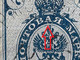 Delcampe - Russia 1902 7K Several Errors: Shifted Background, Broken Outer Frame, Letter A Connected To Inner Circle. Mi 49y/Sc 59 - Varietà E Curiosità
