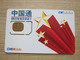 CM Mobile Chin Tone Stored-Value IDD SIM Card,fixed Chip - Cambogia