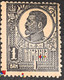 Stamps  Errors Romania 1920 King Ferdinand 1b Black  Printed With Broken Border U - Abarten Und Kuriositäten