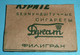 DYKAM Ancien Paquet De Papier à Rouler Cigarettes Russie CCCP MOCKBA Cigarette URSS USSR - Sonstige & Ohne Zuordnung