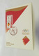 (1 G 13) Japan Posted To Australia Postcard - Japan 2020 Paralympic Games Stamp On Maxicard - Zomer 2020: Tokio