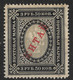 Russian Post Offices In China 1907 3.50R Vertically Laid Paper. Mi 16y/Sc 20. Mint - China