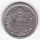 Japon 5 Sen Year 8 - 1875  Meiji, Caractère Type 2 Et Type 4, En Argent, Y# 22 - Japan