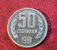 BULGARIA  50 Stotinki 2nd Coat Of Arms; Bulgaria Anniversary 1981 UNC - Bulgarie