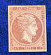 GREECE Stamps Large  Hermes Heads 1 Lept 1862-1871 - Nuovi