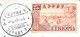 AROUSSI-Ethiopie-Ethiopia-Afrique-Galla Beauty-Young Girl-Child Woman-Stamp-Timbre-Briefmarke - Etiopía