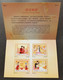 Taiwan Felicitations 2014 Wedding Chinese Western Costumes Angel (p.pack) MNH - Unused Stamps