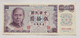 Taiwan 50 Yuan 1972 Pick#1982A - Taiwan