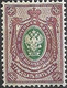 RUSSIA 1889 Arms - 35k - Green And Purple MH - Ungebraucht