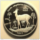 @Y@   Turkmenistan 1996 Goitered Gazelle 500 Manat Silver Coin,Proof - Turkménistan