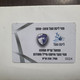 ISRAEL-Ituran Kiryat Shmona Annual Subscription Entrance To The Football Field-Football Games-2018-2019-(digital-0024) - Otros & Sin Clasificación