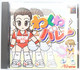 SONY PLAYSTATION ONE PS1 : WAKU WAKU VOLLEY - JAPANESE - JAP - Playstation