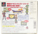 SONY PLAYSTATION ONE PS1 : DRAGON QUEST 7 VII - JAPANESE - JAP - Playstation