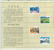 67045 -  CHINA  - Postal History - OFFICIAL Postal Folder FDC 1979 - GREAT WALL - Other & Unclassified