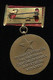 Czechslovakia Medal Spolecne V Boji Za Vitezstvi, 1974 - Otros & Sin Clasificación