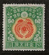 Japon 1916 N° Y&T : 149 Sans Gomme - Ungebraucht