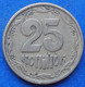 UKRAINE - 25 Kopiyok 1994 KM# 2.1a Reform Coinage (1996) - Edelweiss Coins - Ukraine