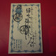 LETTRE ENTIER JAPON - Lettres & Documents