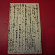 LETTRE ENTIER JAPON - Cartas & Documentos