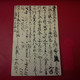 LETTRE CARTE ENTIER JAPON - Brieven En Documenten