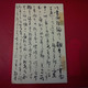 LETTRE CARTE ENTIER JAPON - Brieven En Documenten