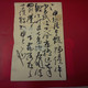 LETTRE CARTE ENTIER JAPON - Lettres & Documents
