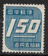 Japan 1948. Scott #413 (U) Numeral Of Value - Used Stamps