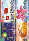 Hong Kong 1999 50° Ann. Della Rep.Popolare Cinese, 4 Cartoline Postali Nuove - Interi Postali