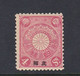 STAMPS-CHINA-UNUSED-MH*-1900-OCCUPATION -JAPANESE-SEE-SCAN - Ungebraucht