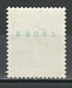 SBK 232yRM, Mi 349yR ** - Coil Stamps