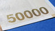 Delcampe - South Korea - 50000 Won ND (2009) - Shin Saimdang - Pick # 57 - Unc - Corea Del Sud