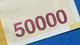 Delcampe - South Korea - 50000 Won ND (2009) - Shin Saimdang - Pick # 57 - Unc - Korea, Zuid
