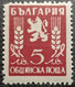 Bulgarie 1946 - Service YT N°15 Neuf* - Official Stamps