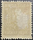 Bulgarie 1946 - Service YT N°15 Neuf* - Official Stamps